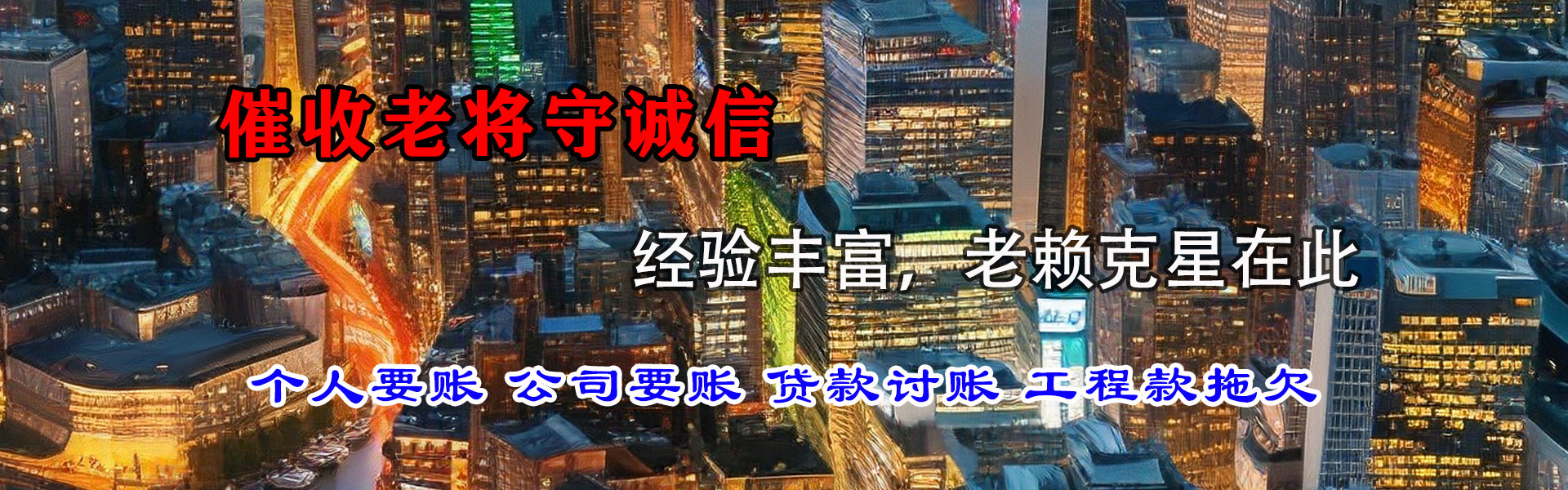邹平催款公司